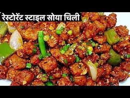 how to make soyabean chilli recipe
