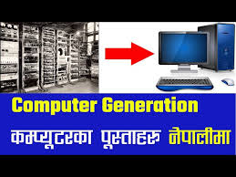 nepali types of computer generation