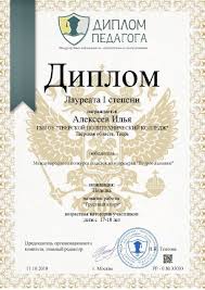 Купить диплом в Комсомольск-на-Амуре