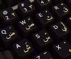 A wide variety of arabic keyboard. Arabic Keyboard Stickers For Sale Ebay