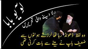 Read best father poetry in urdu and father quotes in urdu. Free Father Day Quotes In Urdu Watch Online Khatrimaza