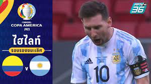 ไฮไลท์ ผลบอล โคปา อเมริกา 2021 | โคลอมเบีย 1(2) - 1(3) อาร์เจนตินา