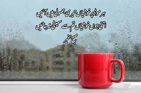 good morning poetry in urdu 2024