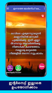 Every day i spend with you is the new best day of my life. Download Best Good Morning Quotes And Kavithakal Malayalam Free For Android Best Good Morning Quotes And Kavithakal Malayalam Apk Download Steprimo Com