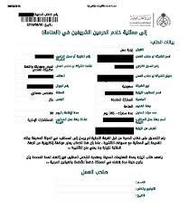 Dear sir, it is great pleasure to inform you that i invite the following person to your country on tourism we do not accept invitation letter without seal or signature. Saudi Invitation Letter For Business Visa