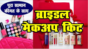 bridal makeup kit beautyparlour