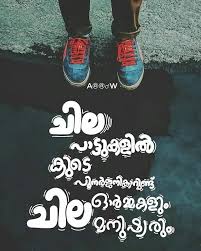 See more ideas about typography, malayalam quotes, different writing styles. Typographykuthivara The Magic Things Typography Kuthivara Arro