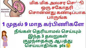 cold remes during pregnancy in tamil