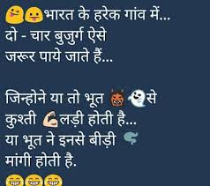 Best new hindi jokes images , jokes wallpaper for whatsapp , hindi jokes chutkula , jokes , funny jokes pics new. Download 100 à¤§ à¤¸ Funny Jokes In Hindi For Whatsapp Whatsapp Status Jokes