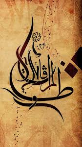 arabic calligraphy doaa