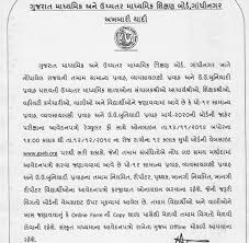 If you have a gujju friend or a gujju colleague, you would have definitely heard of patra or would have known their love for this supremely delicious dish! Format Of Gujarati Patra Letter Writing Gujarati Spoken Tutorial Org àª­ àª¡ àªàª° àª° àª àªàª° àª¤ àª® àªµàª° àª¡ àª« àª°àª® àª àª¸ àª® àªªàª² Please Refer Link For Download Bhada Karar In Gujarati Word Format