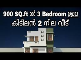 900 Sq Ft 3 Bedroom House