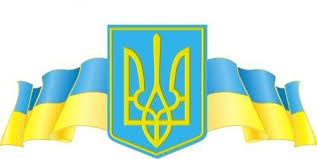 Картинки по запросу символ украині