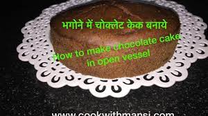 eggless chocolate cake in open vessel
