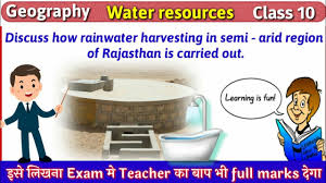 discuss how rainwater harvesting in