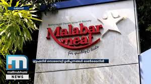After successfully entering the third year of its launch, malabar meat brand, a farmers' business venture, through the cpm controlled brahmagiri development society (bds). Products Of Brahmagiri Society Now Available Online Kerala Mathrubhumi Tv