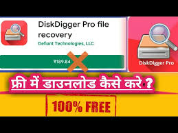 It basically helps you in recovering all the lost data. Diskdigger Photo Recovery Pro Apk Free Download 2020 Latest Trick Gyani Gauravlogy Youtube