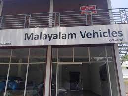 It is a leading global automobile manufacturing company. Malayalam Motors Paravur Car Dealers In Ernakulam Justdial