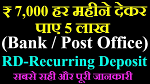 Rd Account In Hindi Recurring Deposit Details Calculator Interest Rates Post Office Sbi 2018 2019