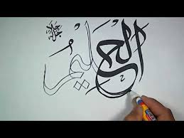 Mewarnai gambar kaligrafi asmaul husna 8 al aziiz العزيز yang. Hidup Harus Bermakna Kaligrafi Asmaul Husna Al Alim
