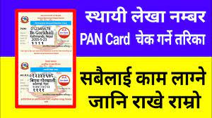 how to check pan card number pan card
