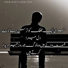 sad poetry urdu shayari urdu sad love