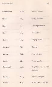 meaningful muslim names an old and