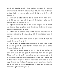 essay on electricity in hindi military onesource member connect how to pull an all nighter to write an essay