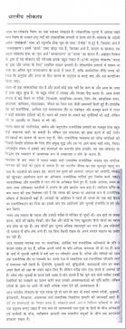 why voting is important essay in hindi mistyhamel the importance of voting essay poemdoc or