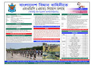 Air Force MODC Job Circular 2022 এর ছবির ফলাফল