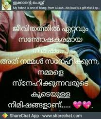 Here is the love beautiful quotes in malayalam. 55 Ahv Ideas Malayalam Quotes Morning Quotes Love Quotes In Malayalam