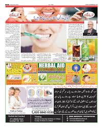 Page 25 | Latest Issue | Nawaijang | Uk's Largest Urdu Newspaper