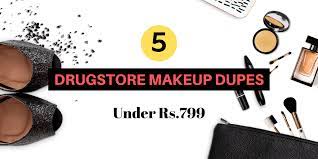 five makeup dupes under rs