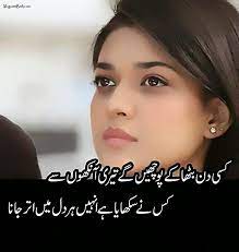 poetry about love in urdu and