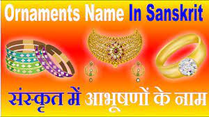 ornaments name in sanskrit स स क त म