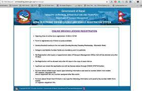 check nepali driving license validity