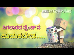 Find kannada prabha all newspapers online including main editions and supplements at kannada prabha epaper site. Kannada Friendship Whatsapp Status Kannada Whatsapp Status Youtube Friendship Images Friendship Day Quotes Best Friend Quotes