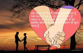 best love shayari image hindi