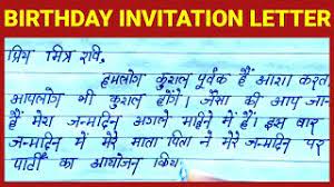 write a birthday invitation letter for
