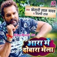 Aara Me Dobara Mela (Khesari Lal Yadav, Shilpi Raj) Mp3 Song Download  -BiharMasti.IN
