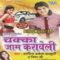 Chakka Jaam Karaweli (Arvind Akela Kallu Ji) Video Songs Download  -BiharMasti.IN