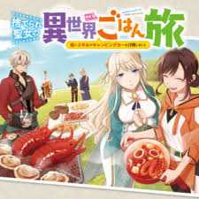 The nerd zhao hai brings his happy farm over to another world, possessing the body of a fallen noble. The Forsaken Saintess And Her Foodie Roadtrip In Another World Manga Mangakakalot Com