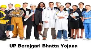 apply up berojgari bhatta yojana 2024