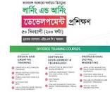 Government Free training courses in Bangladesh 2022 এর ছবির ফলাফল