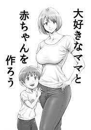 Daisuki na Mama to Aka-chan o Tsukurou - IMHentai