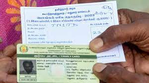 how to view ration card details the