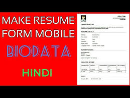 Make your resume visually appealing. How To Make Resume Cv From Mobile Hindi Youtube