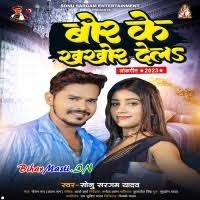 Bor Ke Khakhor Dela (Sonu Sargam Yadav) Mp3 Song Download -BiharMasti.IN