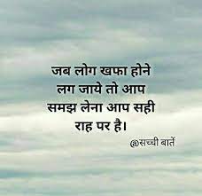 Status on life in hindi, best inspiring life quotes with image. Motivation In Hindi Motivational Picture Quotes Life Quotes Deep Funny Quotes