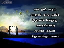 love pain es in tamil font with
